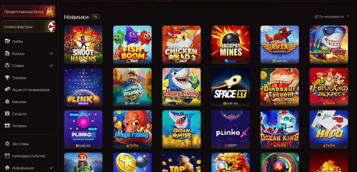 страница слотов Шот казино с смартфона